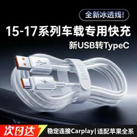 DIVI/第一卫 快充 苹果充电线