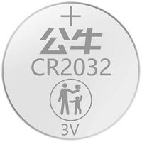  BULL/公牛 汽车钥匙电池