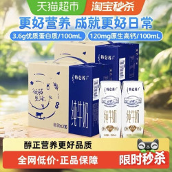 特仑苏 蒙牛特仑苏营养纯牛奶250ml*16盒*2箱