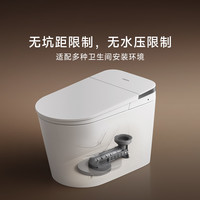 智米 智能马桶除臭杀菌自动翻盖坐便器无坑距3S智能版