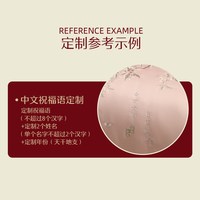 MERCURY/水星家纺 个性化刺绣 婚庆四件套