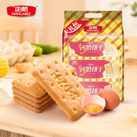 移动端、京东百亿补贴：正航 精制钙奶饼干1350g