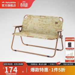 挪客户外 NH20JJ002 可折叠双人椅 铝合金露营椅