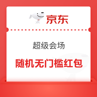 今日好券|3.27上新：周五好券速递！京东领31-16元餐补券，京东领175元PLUS优惠券等～