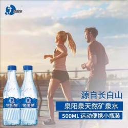 泉阳泉 弱碱性 矿泉水 1件 天然矿泉水500ml×24瓶×1箱