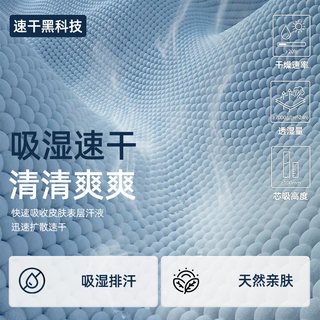  361° 速干 男士运动T恤