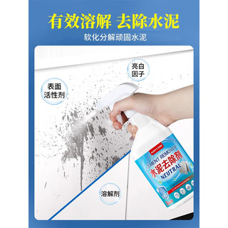  洁娘子 水泥溶解 水泥清洁剂 水泥清洁剂2瓶