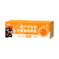 好念头 可生食无抗生素无腥味 叶黄素鸡蛋