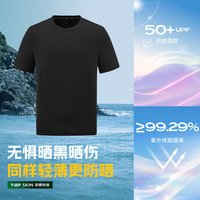 探路者 男女同款 速干防晒 T 恤