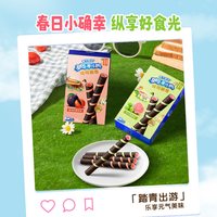 88VIP：奥利奥 双口味50g*4芭乐青提味梅渍番茄味