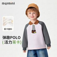 MQDMINI 翻领撞色 男童长袖POLO衫