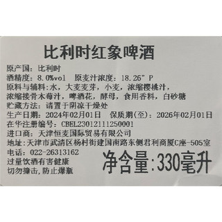  DELIRIUM/粉象 比利时精酿啤酒
