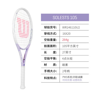  Wilson/威尔胜 轻量 网球拍 2号柄