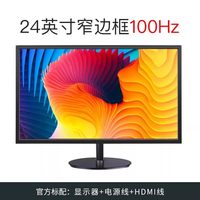 灵蛇 蛇 24英寸 MVA 显示器（1920×1080、144Hz、99%AdobeRGB）
