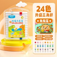 M&G/晨光 防水 儿童丙烯马克笔 其他