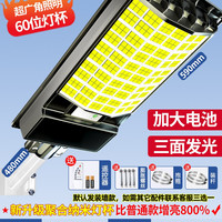 迈誉 MY-111702 太阳能户外灯 180000W 三面发光 黑色