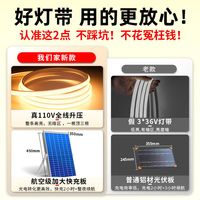 迈誉 2026新款太阳能灯带户外防水超亮庭院led灯条别墅外墙室外氛围灯