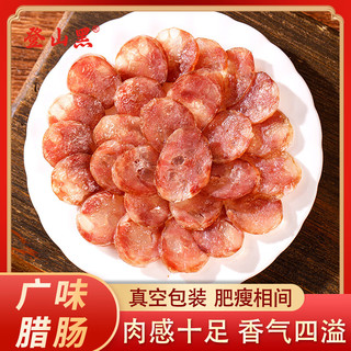  登山黑 广式腊肠
