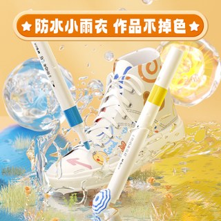  M&G/晨光 可水洗 儿童丙烯马克笔 其他