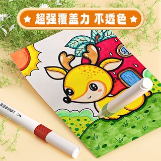  M&G/晨光 可水洗 儿童丙烯马克笔 其他