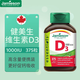 Jamieson 1000IU 维生素D3片 375粒