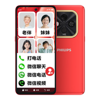 飞利浦 一键微信视频 老人手机