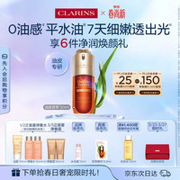 娇韵诗 轻感双萃 双萃焕活修护精华露 轻盈版 50ml