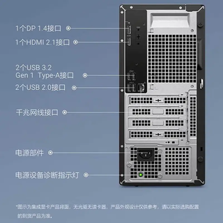  DELL/戴尔 高性能 台式电脑
