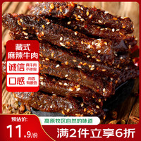 国家补贴：奇圣 麻辣牛肉条 烧烤味 100g 1袋