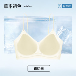 草本初色 女士无痕抑菌聚拢超薄细肩带美背蚕丝文胸罩