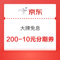今日好券|3.27上新：周五好券速递！京东领31-16元餐补券，京东领175元PLUS优惠券等～