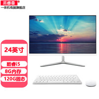 英睿曼 一体机电脑四核8代酷睿i5i7独显16G大内存商务办公家用游