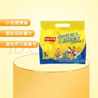 乐事 薯片组合包 混合多口味 115克（23克*5包）5种口味 休闲零食