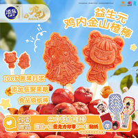 添乐 山楂棒棒糖哪吒造型鸡内金六物山楂儿童零食无添加剂 20支