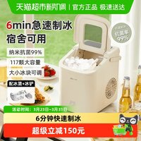 小熊 制冰机家用小型宿舍迷你冰块制造机全自动奶茶店商用造冰机