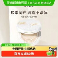 移动端：烙色 凝光恒颜气垫粉霜雪孩子持久不脱妆干皮控油防水防汗