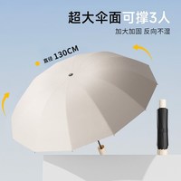 知临 雨伞加大加厚加固男折叠超大号抗暴雨专用大码女晴雨两用手动大伞 直径130cm手动抗风暴-梧桐米