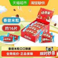 脆香米 脆米心牛奶巧克力