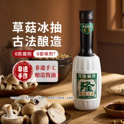 茂隆酱园 草菇冰油老抽酱油338mL（效期至26年6月）