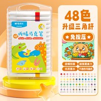 M&G/晨光 可水洗 儿童丙烯马克笔 其他