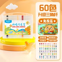 M&G/晨光 可叠色 儿童丙烯马克笔 其他