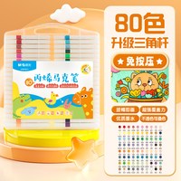 M&G/晨光 防水 儿童丙烯马克笔 其他