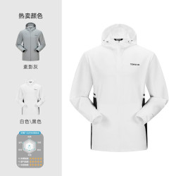 探路者 UPF50+防晒 男士防晒外套 3XL