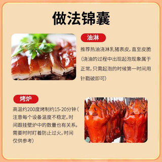  登山黑 源头直发 烤乳猪 广式烤乳猪5-6斤【源头直发】