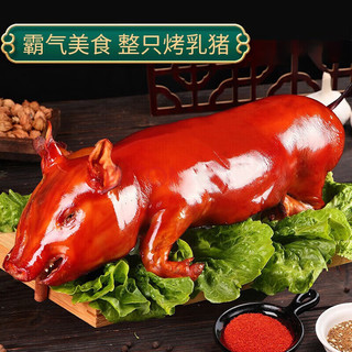  登山黑 源头直发 烤乳猪 广式烤乳猪5-6斤【源头直发】