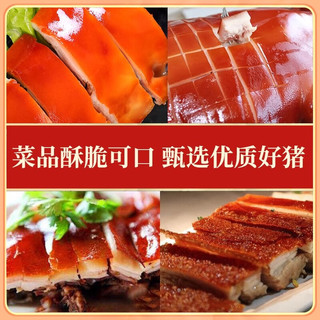  登山黑 源头直发 烤乳猪 广式烤乳猪5-6斤【源头直发】