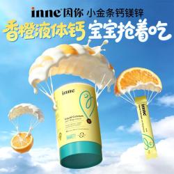 inne 小金条钙镁锌儿童液体钙补D3柠檬酸钙 有效期至26.11月
