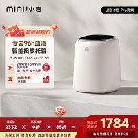 小吉 U10-M 内裤洗衣机