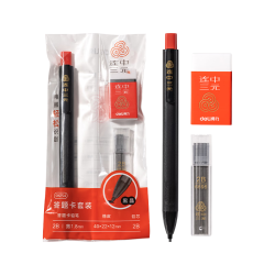 得力 中高考 填涂卡笔套装 活动铅笔 橡皮