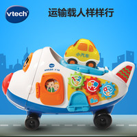 vtech 神奇轨道车男女孩儿童互动玩具生日礼物 大飞机